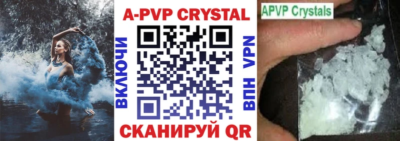 купить наркотик Кыштым A PVP СК