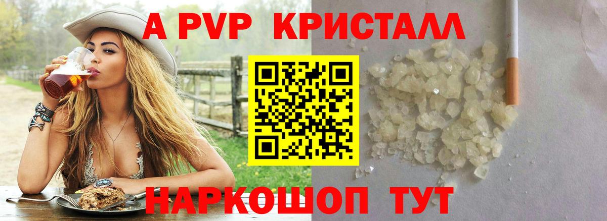 цена   Альфа ПВП СК  Alpha PVP  Кыштым  A-PVP Соль  Alpha PVP СК 