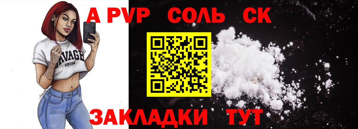 Alpha-PVP мука  Вход с VPN  где купить   Кыштым  Alpha-PVP Соль  Альфа ПВП крисы CK 