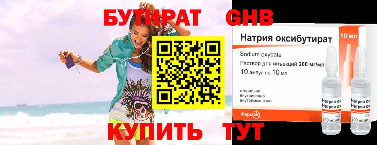 Кыштым  Бутират Butirat  Вход с VPN 