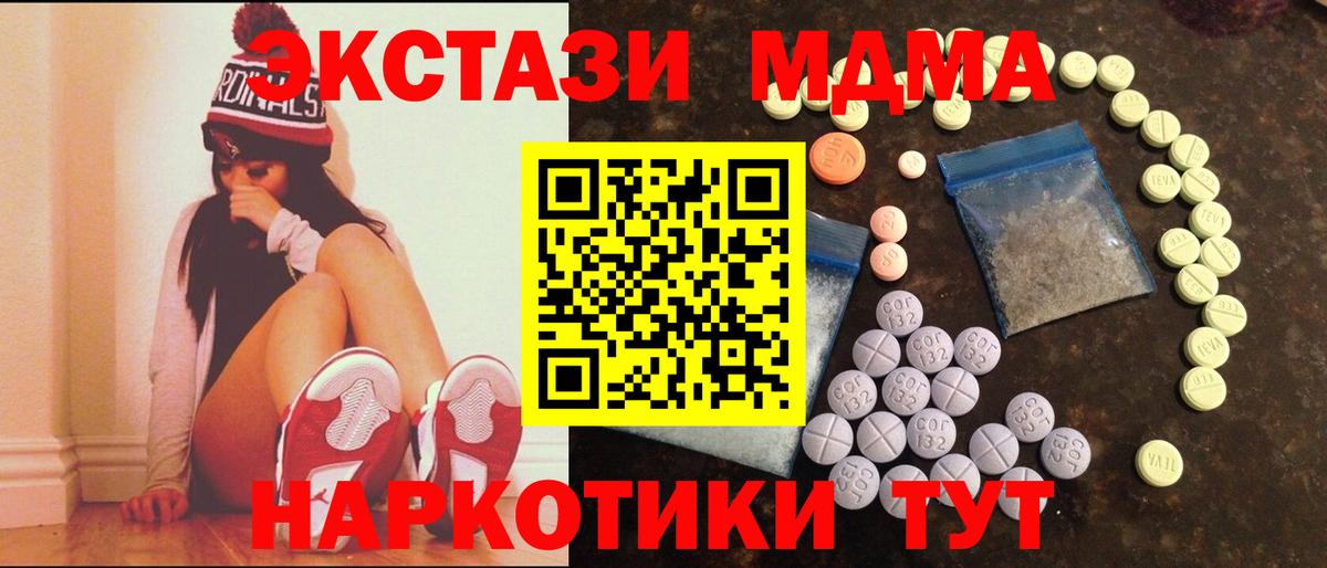 мориарти Telegram  Ecstasy таблы  Вход с VPN  Кыштым 