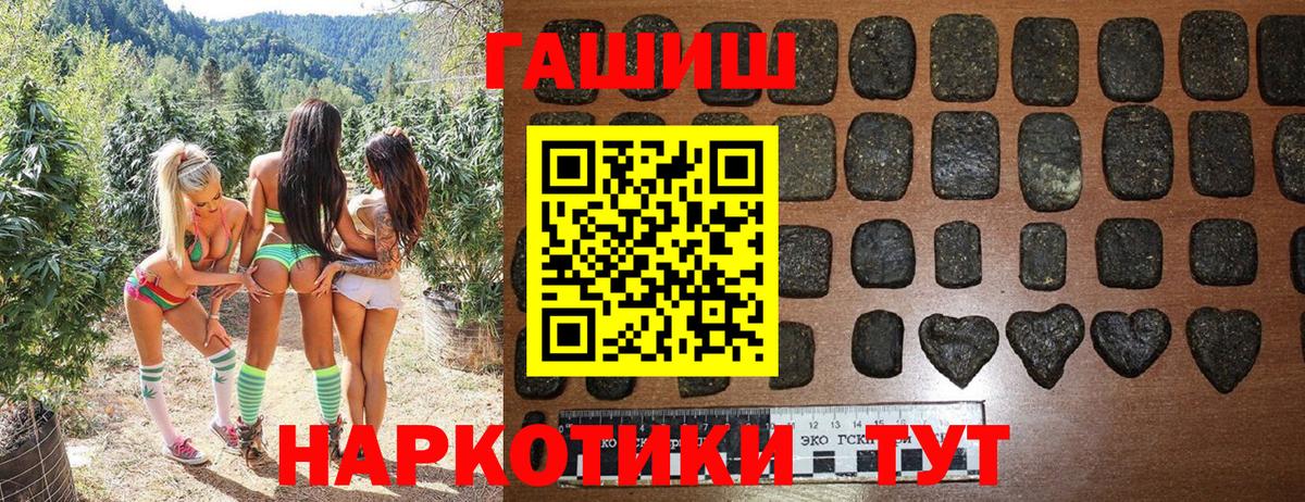 Кыштым  ГАШ hashish  Вход с VPN  ГАШИШ  ГАШИШ AMNESIA HAZE 