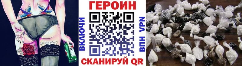 кракен онион Кыштым Героин белый