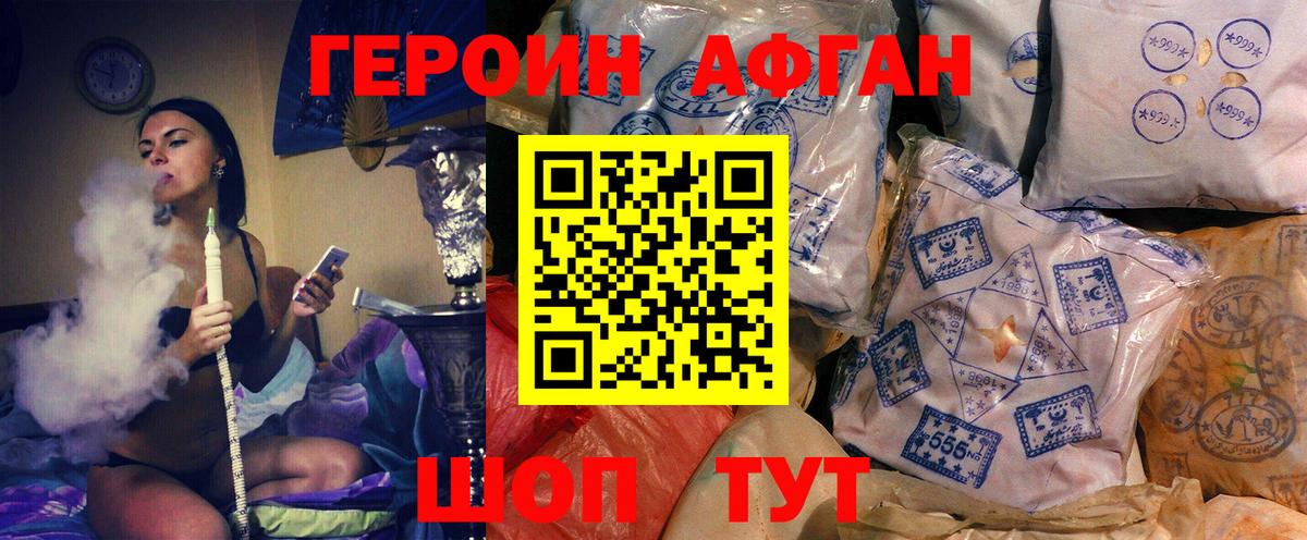 Героин герыч Кыштым