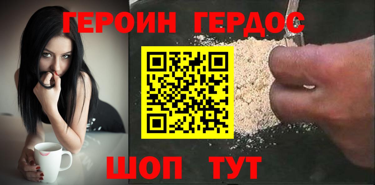 NBOMe  Кыштым  Экстази  Марихуана  Codein  Марихуана  ГАШ  Мефедрон   A PVP СК кристаллы  COCAIN 