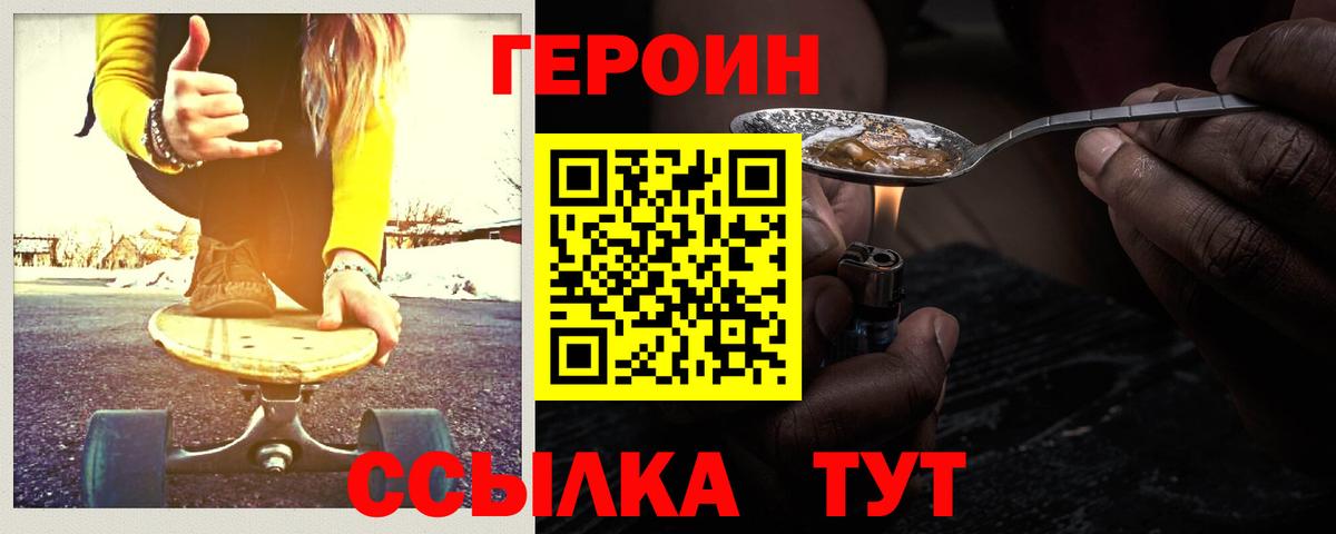 Кыштым  Героин афганец  Вход с VPN 