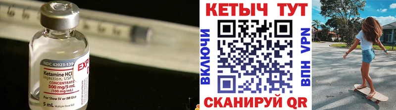Кетамин ketamine ОМГ ОМГ маркетплейс Кыштым