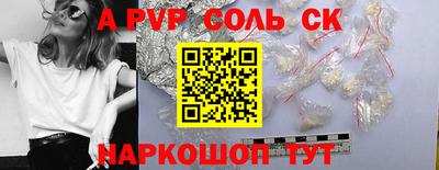 молекула духа Донской