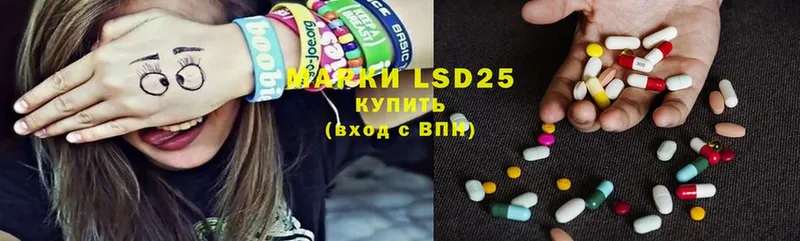 LSD-25 экстази кислота  как найти   Кыштым 