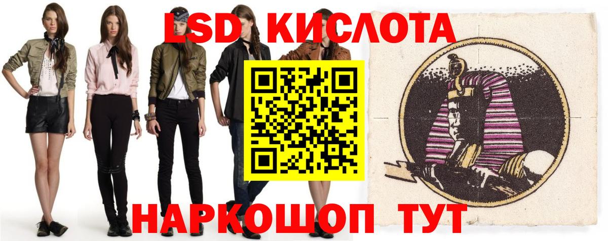 LSD-25 экстази  ЛСД экстази кислота  Кыштым  Вход с VPN  Лсд 25 экстази ecstasy 