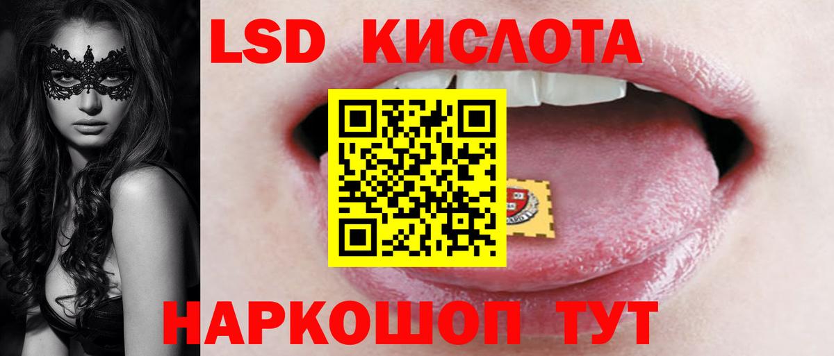 ЛСД экстази ecstasy Кыштым