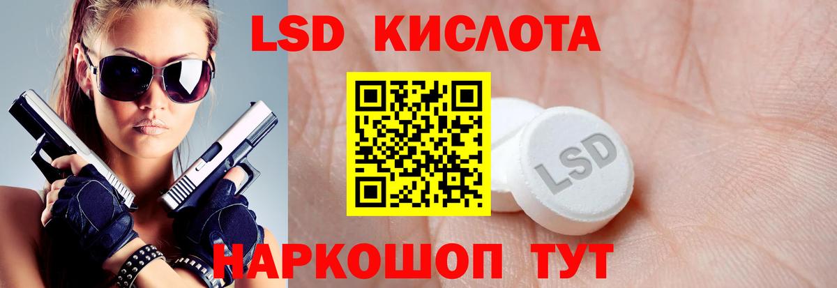 LSD-25 экстази кислота  Лсд 25 экстази кислота  Кыштым 
