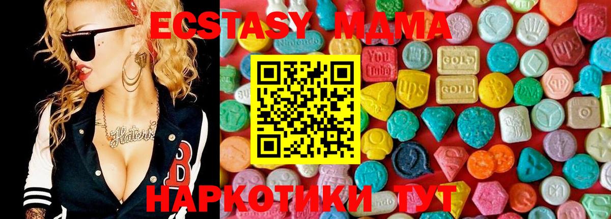 MDMA Molly  Кыштым  МДМА  МДМА кристаллы 