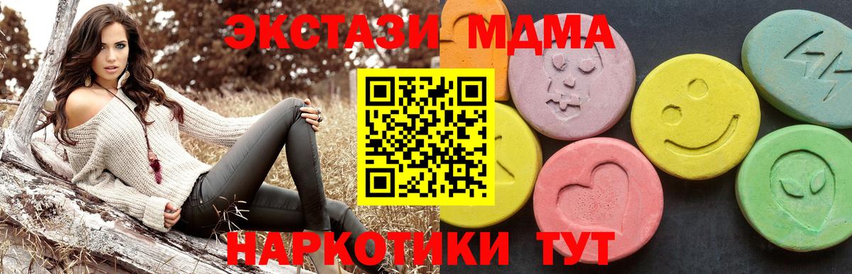 MDMA  MDMA Molly  Вход с VPN  Кыштым 