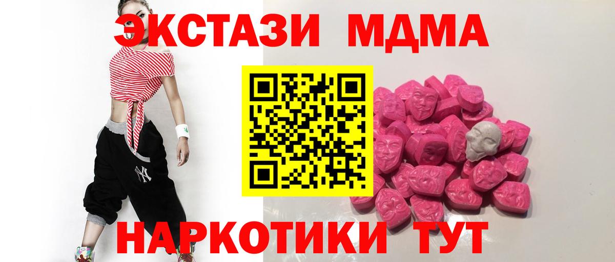 MDMA crystal Кыштым