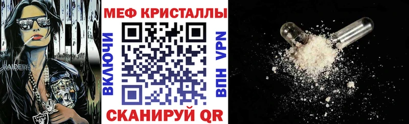 как найти закладки  Кыштым  МЯУ-МЯУ мяу мяу 
