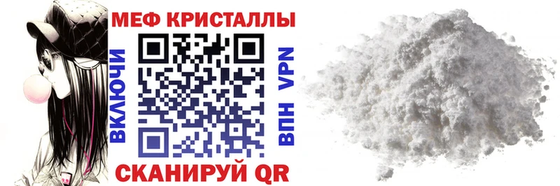 Меф мяу мяу  Кыштым