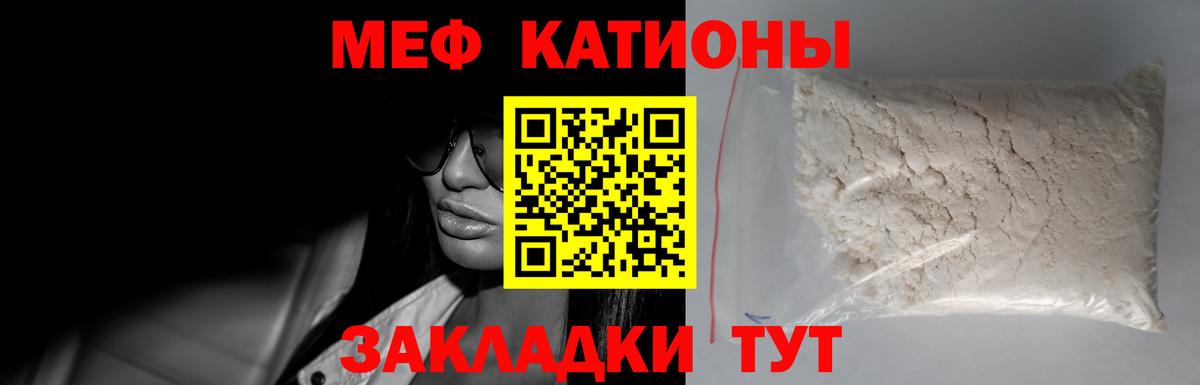 МЕФ VHQ  МЯУ-МЯУ  МЯУ-МЯУ мяу мяу  blacksprut рабочий сайт  Кыштым 