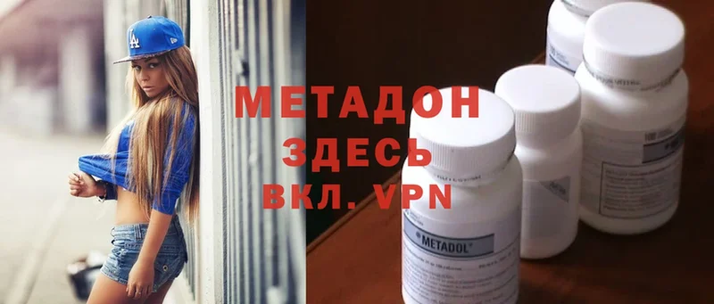 Метадон мёд  Кыштым 