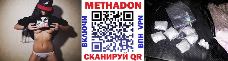 Метадон мёд  магазин продажи   Кыштым 