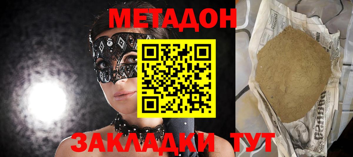 площадка официальный сайт  Вход с VPN  Кыштым  МЕТАДОН VHQ 