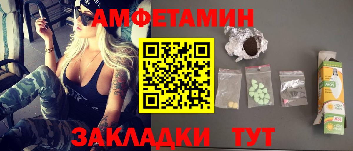 Первитин Methamphetamine Кыштым