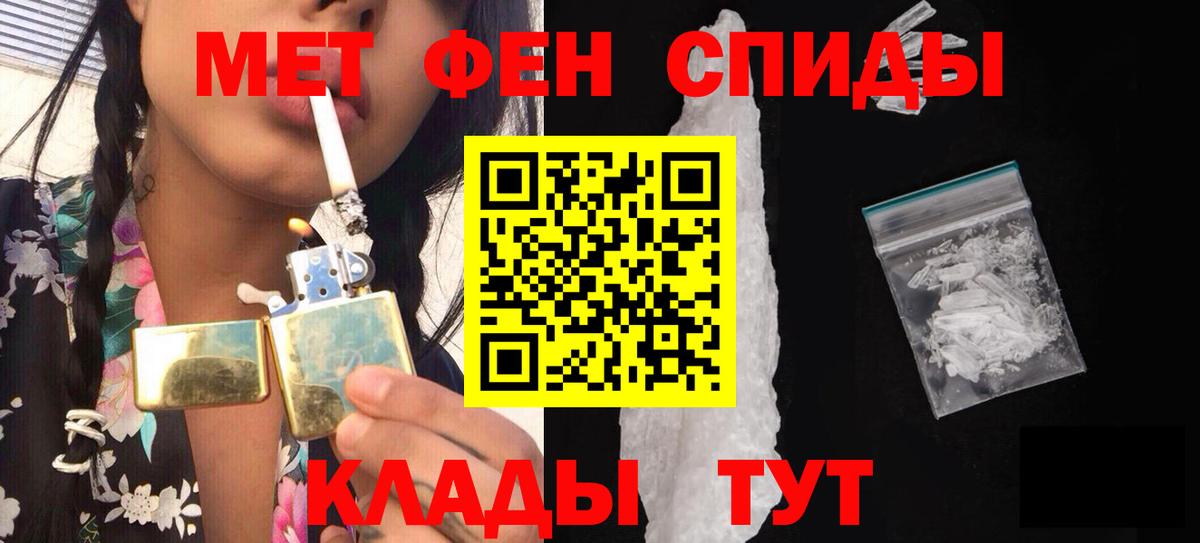 Первитин витя  Вход с VPN  Первитин витя  МЕТАМФЕТАМИН  Кыштым 