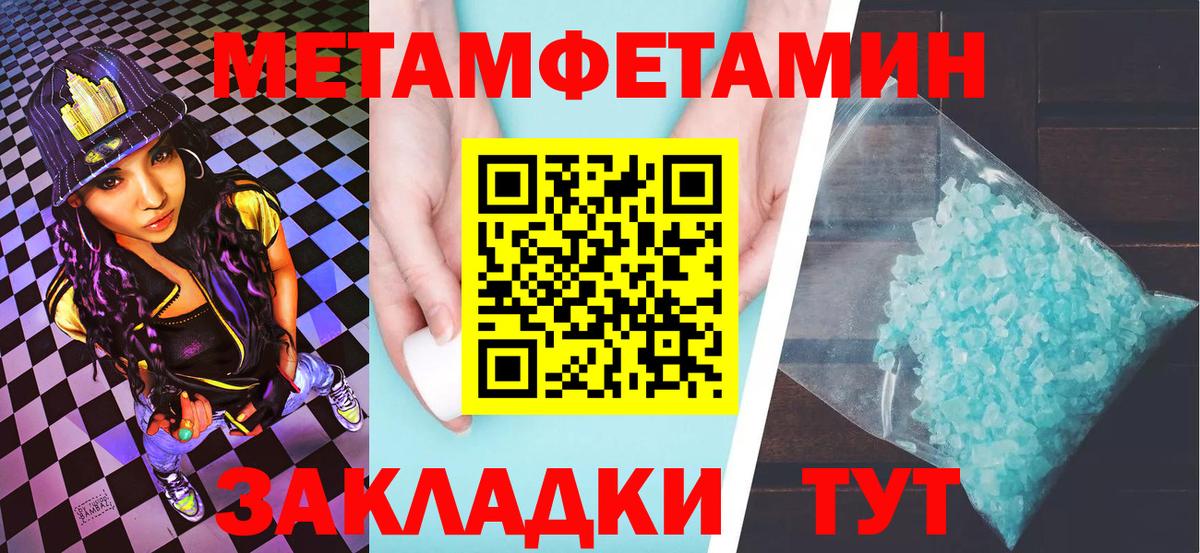 МЕТАМФЕТАМИН  МЕТАМФЕТАМИН кристалл  Кыштым  МЕТАМФЕТАМИН кристалл 