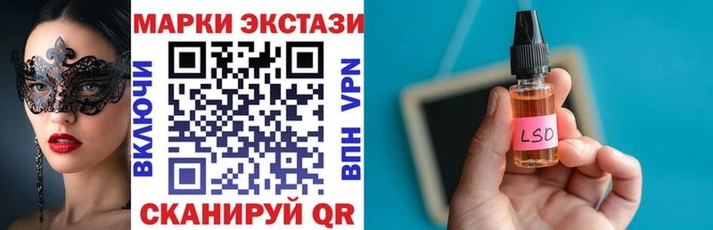 Марки 25I-NBOMe 1,8мг  Кыштым 