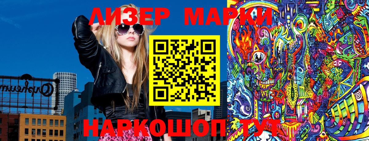 Наркотические марки 1,5мг  Кыштым 