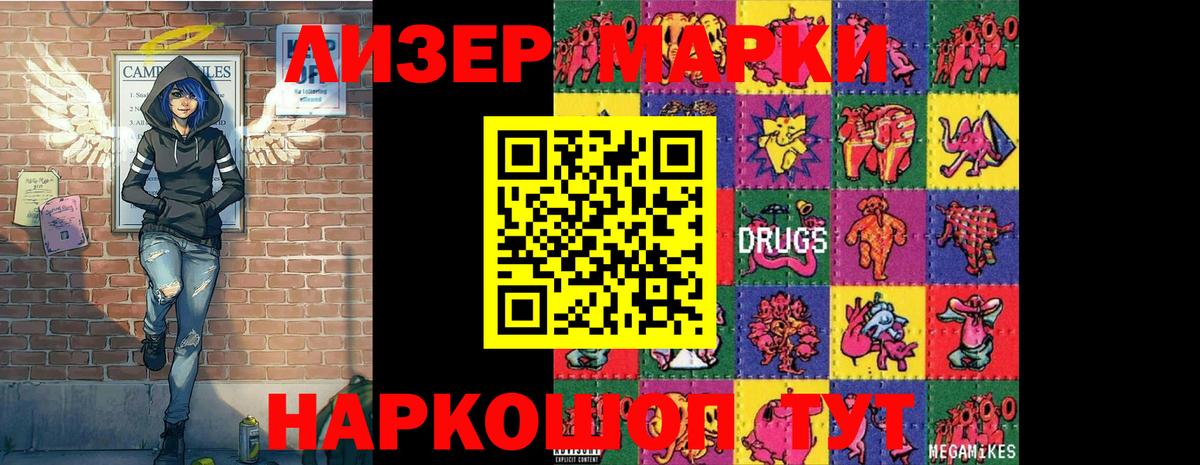 Марки N-bome  Вход с VPN  Марки 25I-NBOMe 1,8мг  Кыштым  Марки 25I-NBOMe 1,8мг 