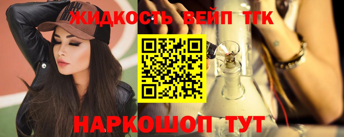 Кыштым  ТГК вейп  Вход с VPN  ТГК Wax 